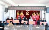 凌海渔村党支部领办合作社，户均分红3万元，谱写乡村振兴新篇章