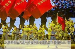 《东北义勇军创始人之一郑桂林烈士日记原件回归锦州：历史的珍贵见证》